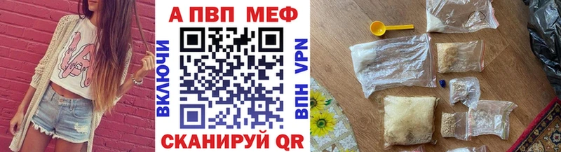 Альфа ПВП кристаллы  Купить  Заринск 
