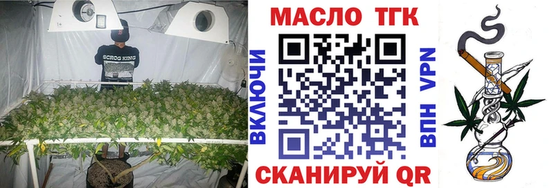 Купить  Заринск  ТГК вейп 